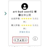 フォロー